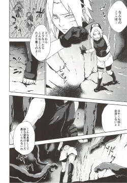 Page 3 of Phantom Vanilla