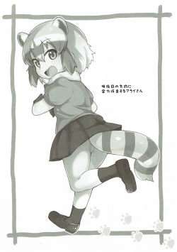 Page 27 of Kemono Ecchi Kansatsu Kiroku