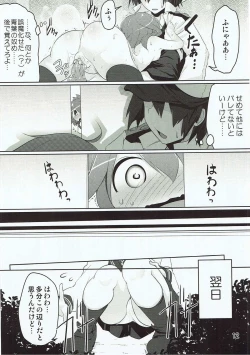 Page 11 of Shireikan-san! Watashi ga Iru no desu!