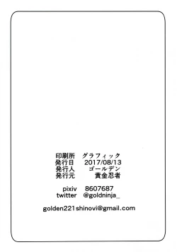 Page 13 of Kogane Jet