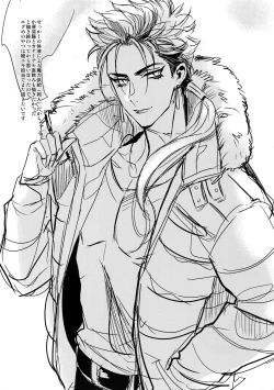 Page 20 of Chuunen Doutei Jishou Master to Jutsu Aniki no Supplementary Lesson