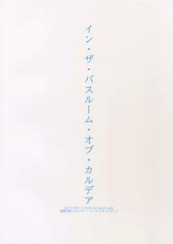 Page 22 of In the Bathroom of Chaldea