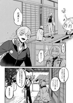 Page 11 of Mayonaka Zoku