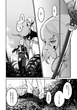 Page 23 of Mayonaka Zoku