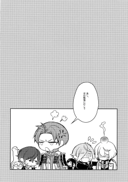 Page 33 of Mayonaka Zoku