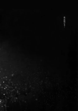 Page 3 of Mayonaka Zoku