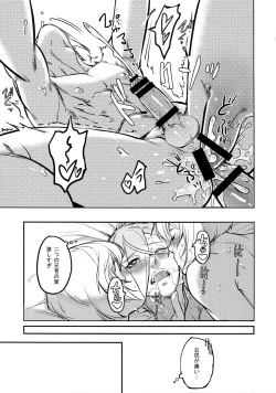 Page 8 of Mayonaka Zoku