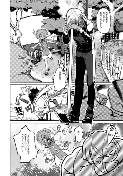 Page 9 of Mayonaka Zoku