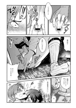 Page 20 of Chouyanoen