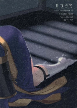 Page 34 of Chouyanoen