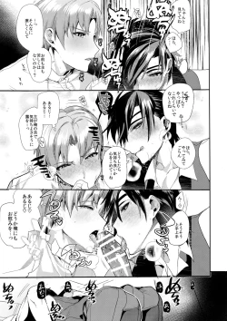 Page 10 of Oyasumi Aruji