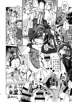 Page 21 of Kuroi Okkii Sugoku Yasashii