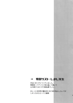 Page 22 of Kuroi Okkii Sugoku Yasashii