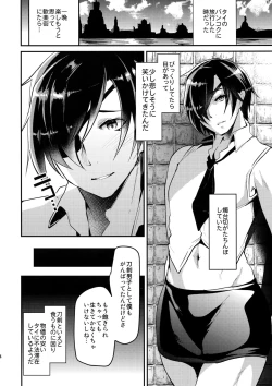 Page 23 of Kuroi Okkii Sugoku Yasashii