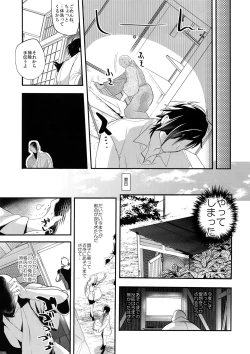 Page 8 of Kuroi Okkii Sugoku Yasashii