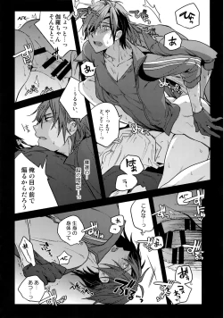 Page 100 of Hanatsuzuri Ichi