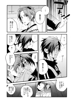 Page 111 of Hanatsuzuri Ichi