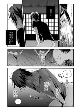 Page 115 of Hanatsuzuri Ichi