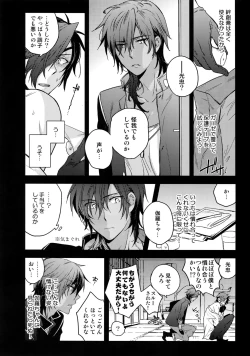 Page 13 of Hanatsuzuri Ichi