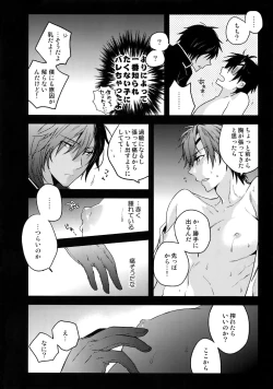 Page 15 of Hanatsuzuri Ichi