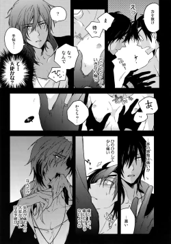 Page 16 of Hanatsuzuri Ichi