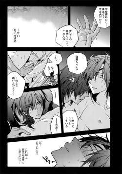 Page 18 of Hanatsuzuri Ichi