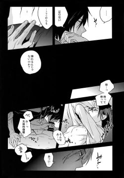 Page 20 of Hanatsuzuri Ichi