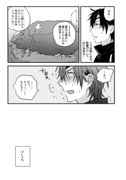 Page 24 of Hanatsuzuri Ichi