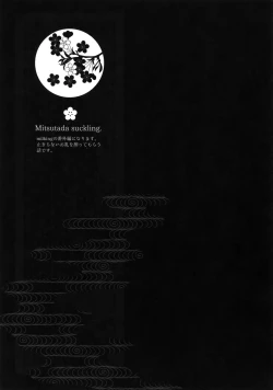 Page 25 of Hanatsuzuri Ichi