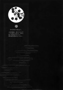 Page 46 of Hanatsuzuri Ichi