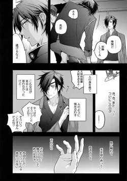 Page 65 of Hanatsuzuri Ichi