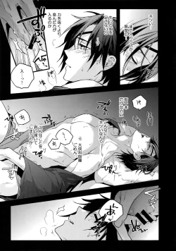 Page 68 of Hanatsuzuri Ichi