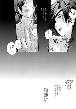 Page 70 of Hanatsuzuri Ichi