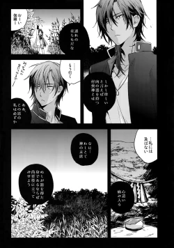 Page 78 of Hanatsuzuri Ichi