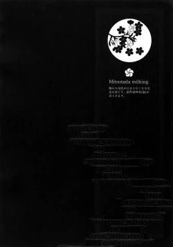 Page 7 of Hanatsuzuri Ichi