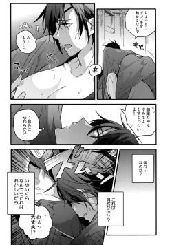 Page 80 of Hanatsuzuri Ichi