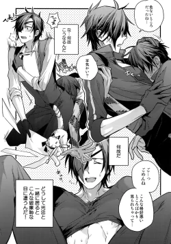 Page 81 of Hanatsuzuri Ichi