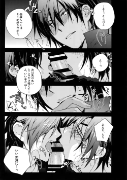 Page 95 of Hanatsuzuri Ichi