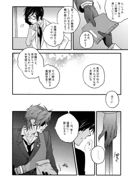 Page 9 of Hanatsuzuri Ichi