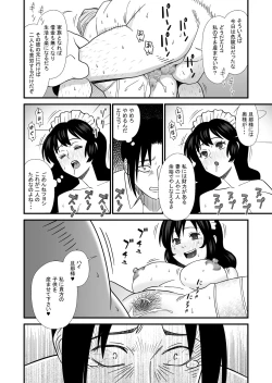 Page 20 of Maid ni Natta Osananajimi ga Danna-sama to Kozukuri o Shite ita Hanashi