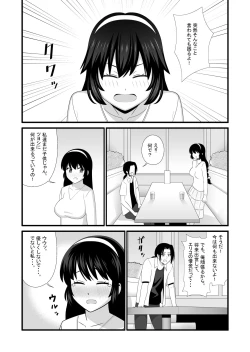 Page 4 of Maid ni Natta Osananajimi ga Danna-sama to Kozukuri o Shite ita Hanashi
