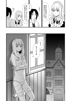 Page 8 of Maid ni Natta Osananajimi ga Danna-sama to Kozukuri o Shite ita Hanashi