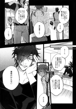 Page 108 of Mitsukuremix 2