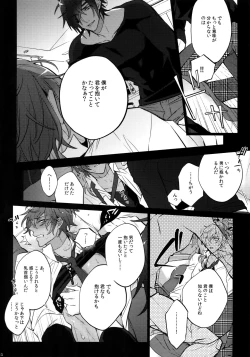 Page 109 of Mitsukuremix 2