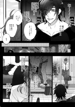 Page 113 of Mitsukuremix 2