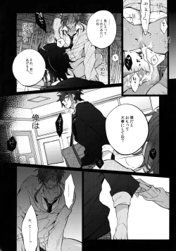 Page 79 of Mitsukuremix 2