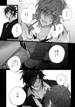 Page 80 of Mitsukuremix 2