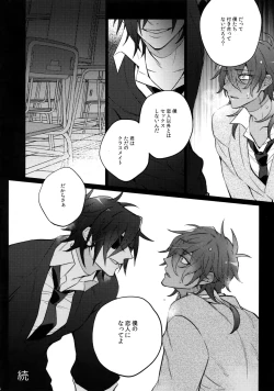 Page 81 of Mitsukuremix 2