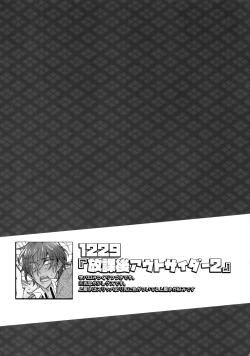 Page 82 of Mitsukuremix 2