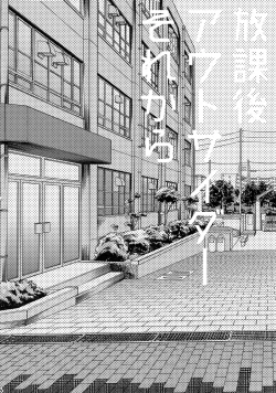 Page 93 of Mitsukuremix 2